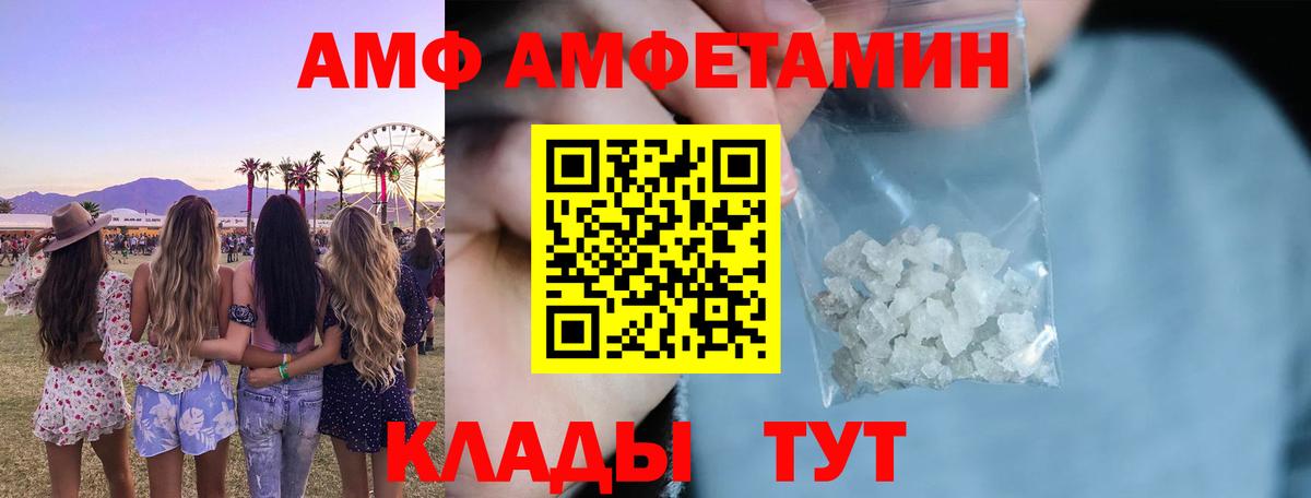 Амфетамин Premium Ишимбай