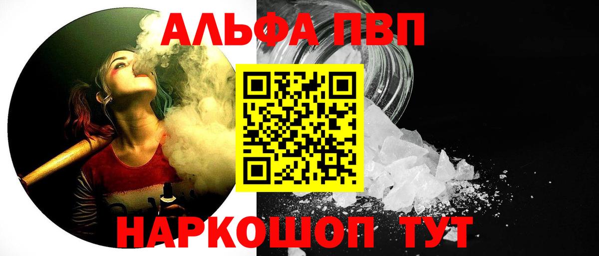 Alfa_PVP мука  Вход с VPN  Ишимбай  Alpha PVP  Alpha-PVP кристаллы 