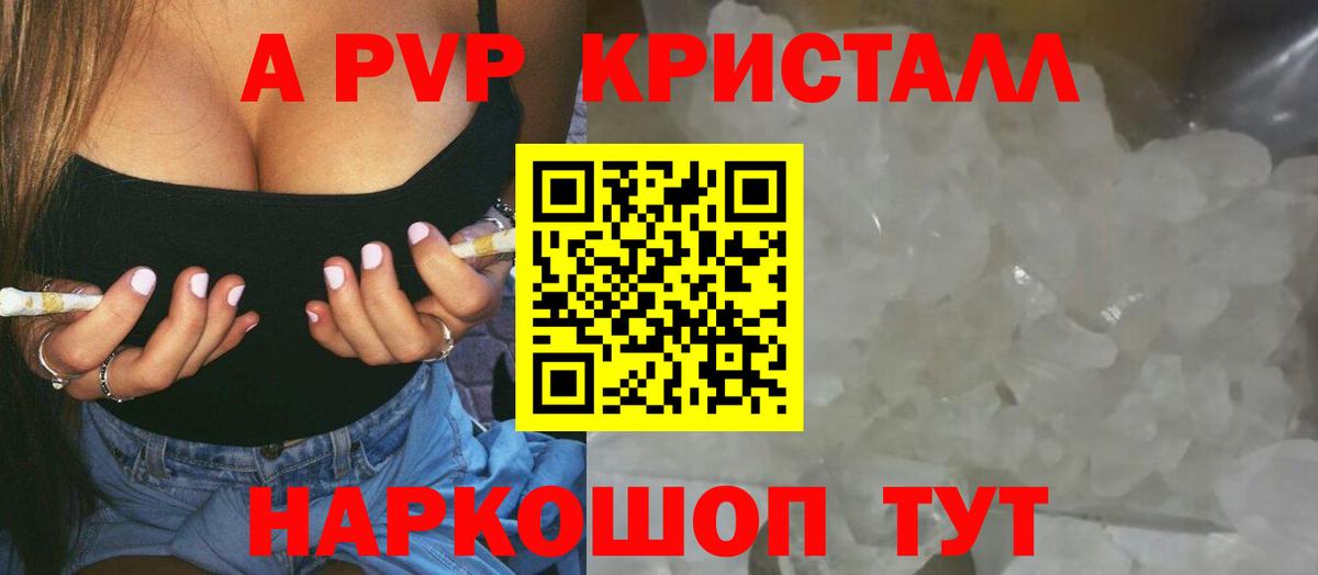 Alfa_PVP Соль Ишимбай
