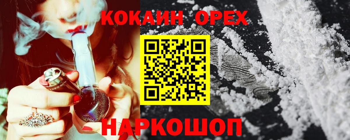 Ишимбай  КОКАИН Боливия  Вход с VPN  COCAIN Fish Scale 