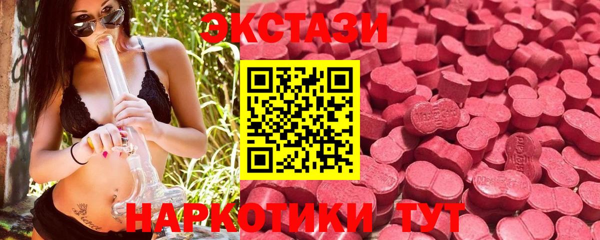 Экстази диски  Ecstasy  Ишимбай  ЭКСТАЗИ TESLA  Вход с VPN 