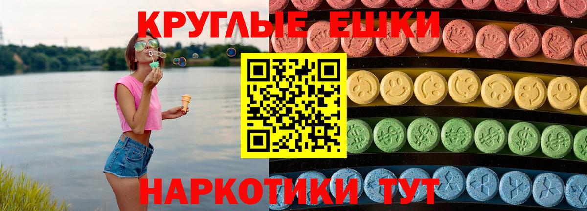 Ecstasy ешки Ишимбай