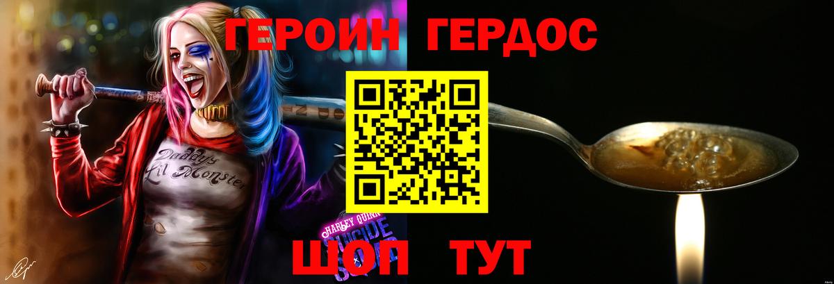 ГЕРОИН VHQ  Героин  Ишимбай  Вход с VPN 
