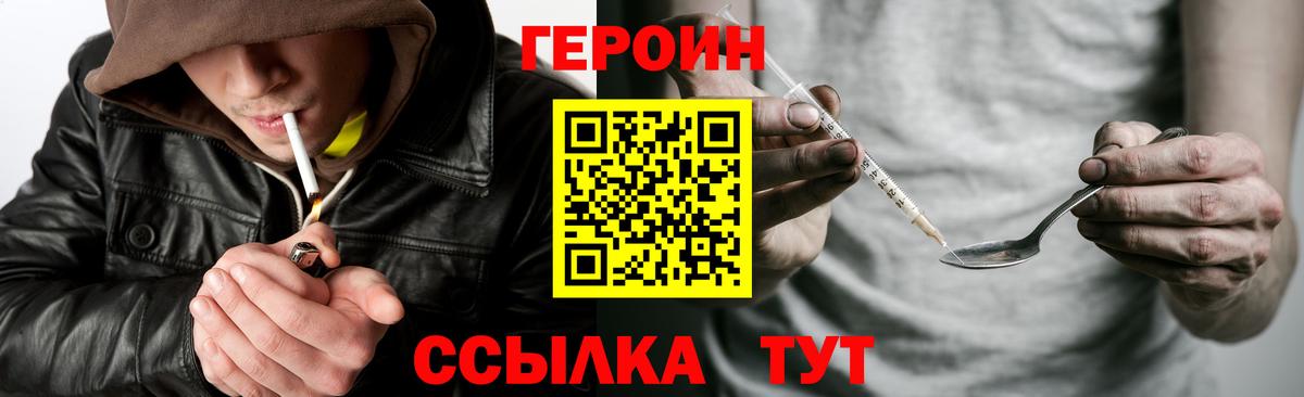 Героин герыч Ишимбай