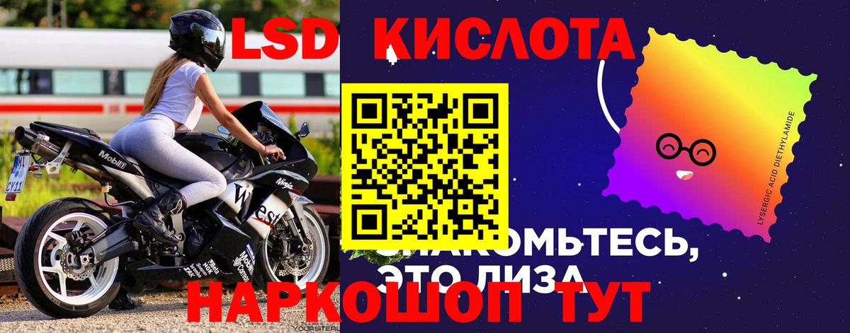ЛСД экстази кислота  ЛСД экстази кислота  Вход с VPN  Ишимбай 