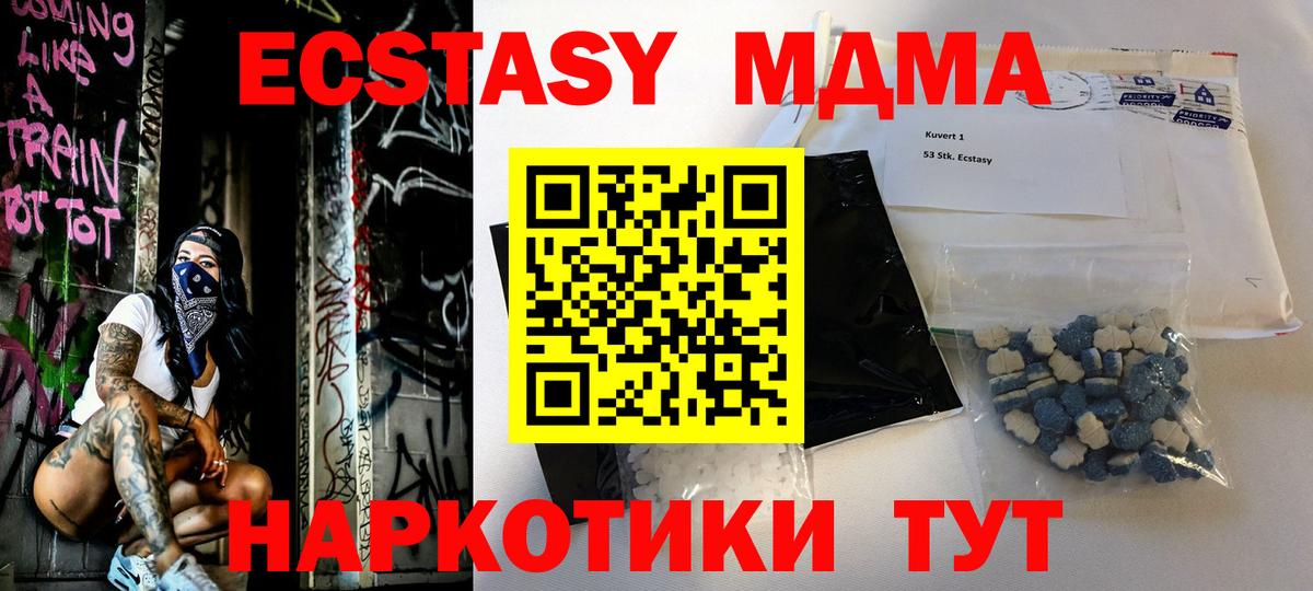 MDMA кристаллы  МДМА  Ишимбай  MDMA Molly  Вход с VPN 