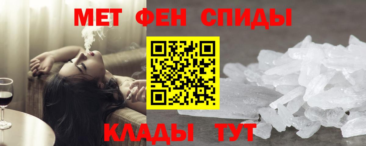 Ишимбай  Метамфетамин мет  Вход с VPN 
