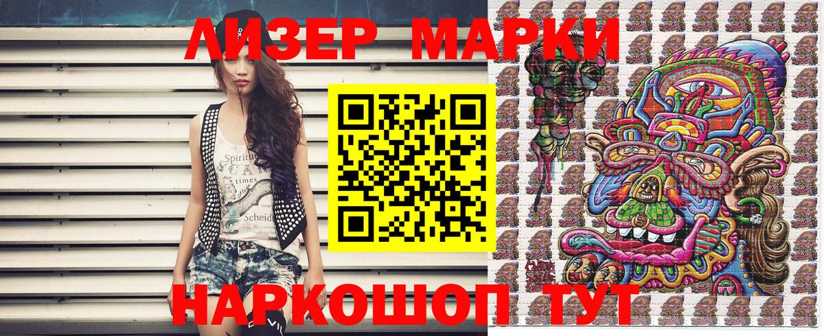 Ишимбай  Марки 25I-NBOMe 1,5мг  Вход с VPN 